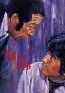 Kareinaru Keiji Vol.6