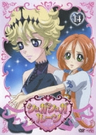 Sugar Sugar Rune 14