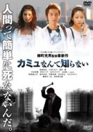 日本以外全部沈没｜HMV&BOOKS onlineニュース