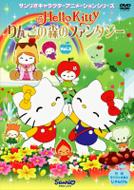 Hello Kitty Ringo No Mori No Fantasy Vol.3