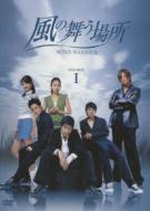 Wind Warrior Dvd-Box 1