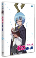 Zero No Tsukaima Vol.4