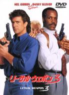 Lethal Weapon 3