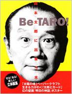 Be Taro 岡本太郎に出会う本 岡本太郎 Hmv Books Online x