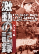 The Great Days Of The Century De Gaulle France In The World