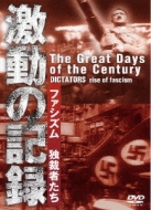 The Great Days Of The Century Dictators Raise Of Fascisms