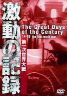 The Great Days Of The Century 14-18 The First World War