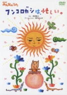 Funkorogashi Ha.Isogashi.