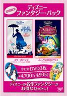 �f�B�Y�j�[ �t�@���^�W�[ �p�b�N