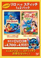 Lilo & Stitch 1 & 2 Pack
