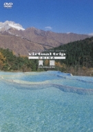 Virtual Trip China Huanglong