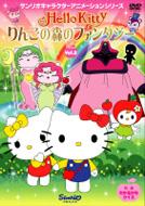 Hello Kitty Ringo No Mori No Fantasy Vol.2
