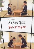 Kane Kosugi No Kyo No Saho.Aidaaida