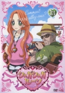 Sugar Sugar Rune 13