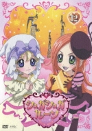 Sugar Sugar Rune 12