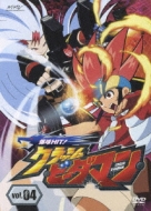 Bakukyu Hit! Crash B-Daman Vol.4