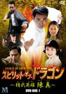 �X�s���b�g �I�u �h���S��: �����p�Y�^: I