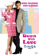 Down With Love
