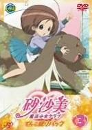 Sasami Mahoshojo Club 3