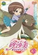 Sasami Mahoshojo Club 3