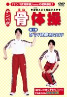 �i���o�����̑�: 1: �i���o�I�����̃R�c