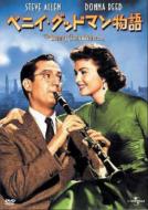 The Benny Goodman Story