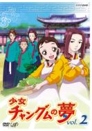 Shojo Changm No Yume Vol.2