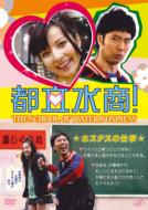 The School Of Water Business