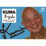 独特の上品 KUMA・トマム～篠原勝之のゲージツとトマムの幻想世界 その他