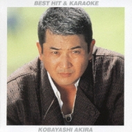 Best Hit & Karaoke Kobayashi Akira