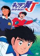 Captain Tsubasa J Dvd-Box Vol.1