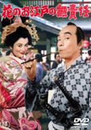 Hana No Oed No Musekinin