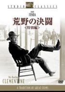 My Darling Clementine Special Edition