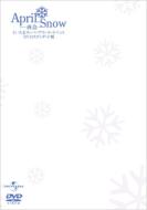 ディレクターズ・カット完全版『四月の雪』｜HMV&BOOKS online