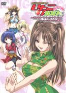 Original Dvd Anime Ichigo 100% -Sawayaka Pension Crisis-Owner Ni Wa Ki Wo Tsukero! Hen-