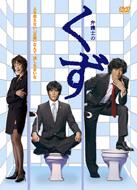 Bengoshi No Kuzu Dvd-Box