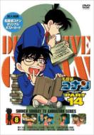 Detective Conan Part 14 Volume8