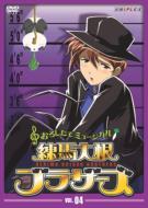 Nerima Daikon Brothers Vol.4