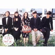 Honey And Clover Photo Making Book