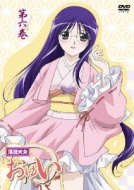 Rakugo Tennyo Oyui 6