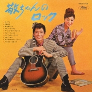 ゆ*ち様 山下敬二郎 JP-5157 赤盤　涙の紅バラ ☆敬ちゃんのロック☆涙の紅バラ : 山下敬二郎 | HMV&BOOKS online