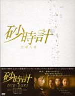 Sandglass Dvd-Box 1