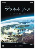 Planet Earth Episode 2[tansui Ni Inochi Afureru]