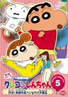 Crayon Shinchan Tv Ban Kessakusen Dai7ki Series 5 Taiketsu! Kendo Taikai Hen Na Waza Daishugo
