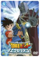 Beet The Vandel Buster 5
