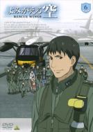 Yomigaeru Sora -Rescue Wings-Mission 6