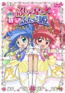 Fushigi Sei No Futago Hime 13