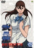 Fighting Beauty Uron Rebirth 1