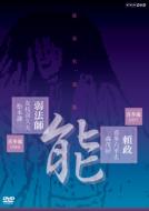 Nougaku Meienshu Nou [yorimasa] Kitaryu Kita Rokuheita Mori Shigeyoshi/Nou [yoroboshi] Kitaryu