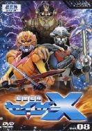 超星艦隊セイザーX Vol.8 DVD